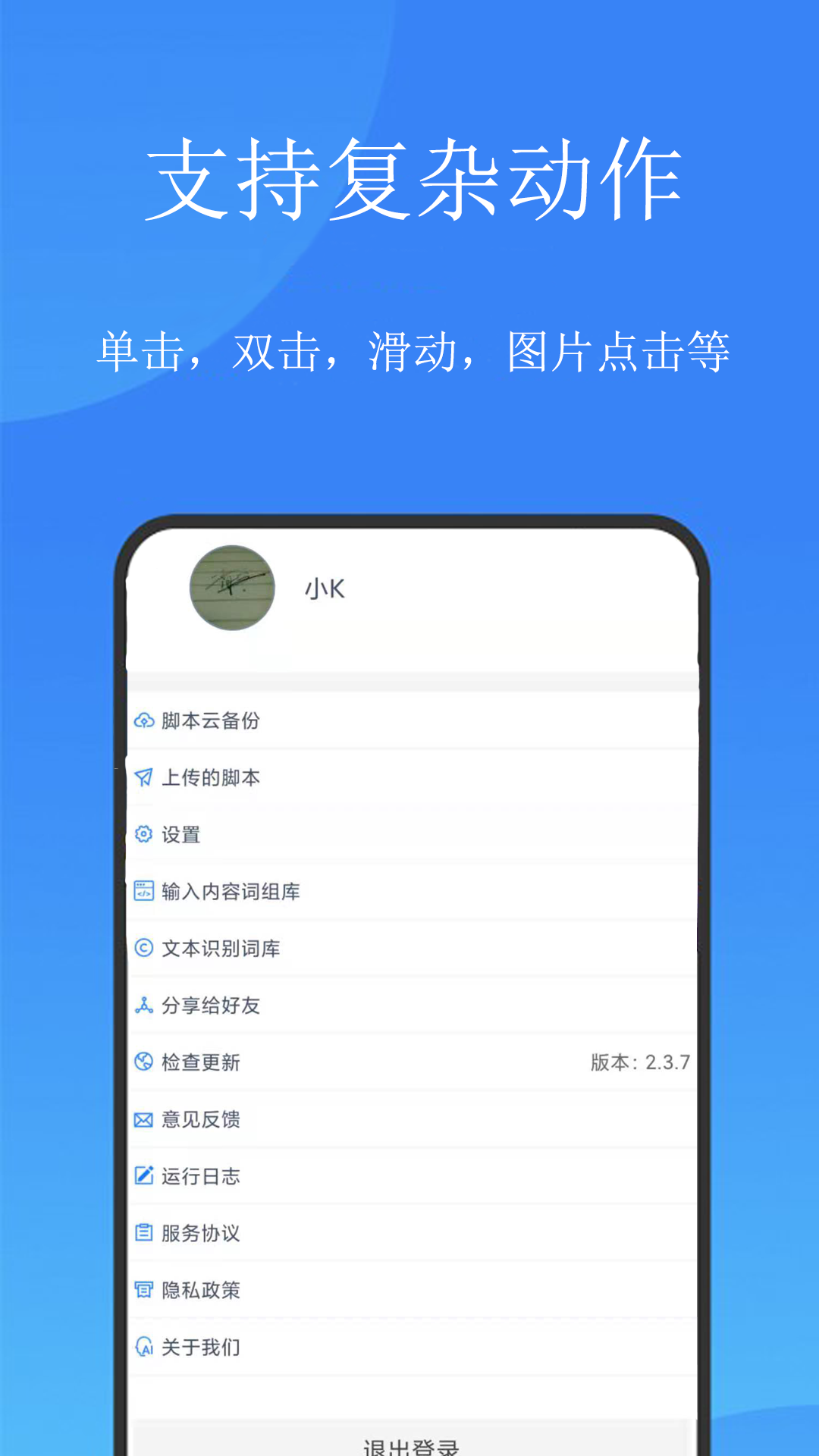 触控精灵1