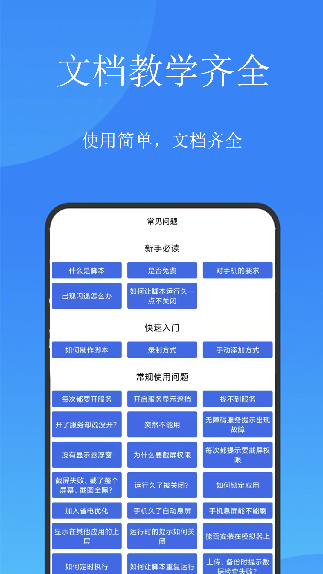 触控精灵3