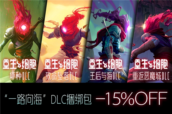 重生细胞国际版图2