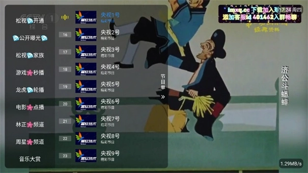 彩虹飞鸟稳定版截图3