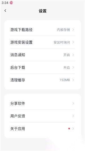 游咔邀请码填写入口