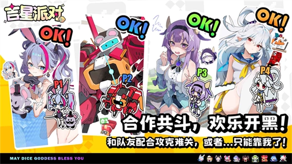 吉星派对官服(4)