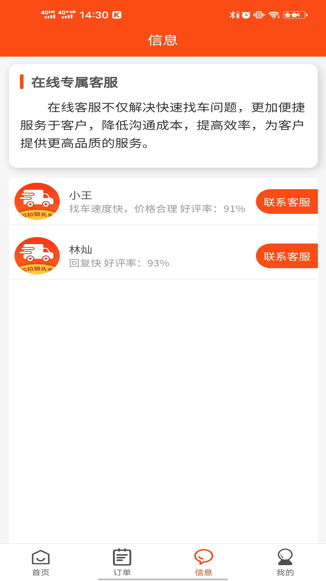 拉拉回头车1