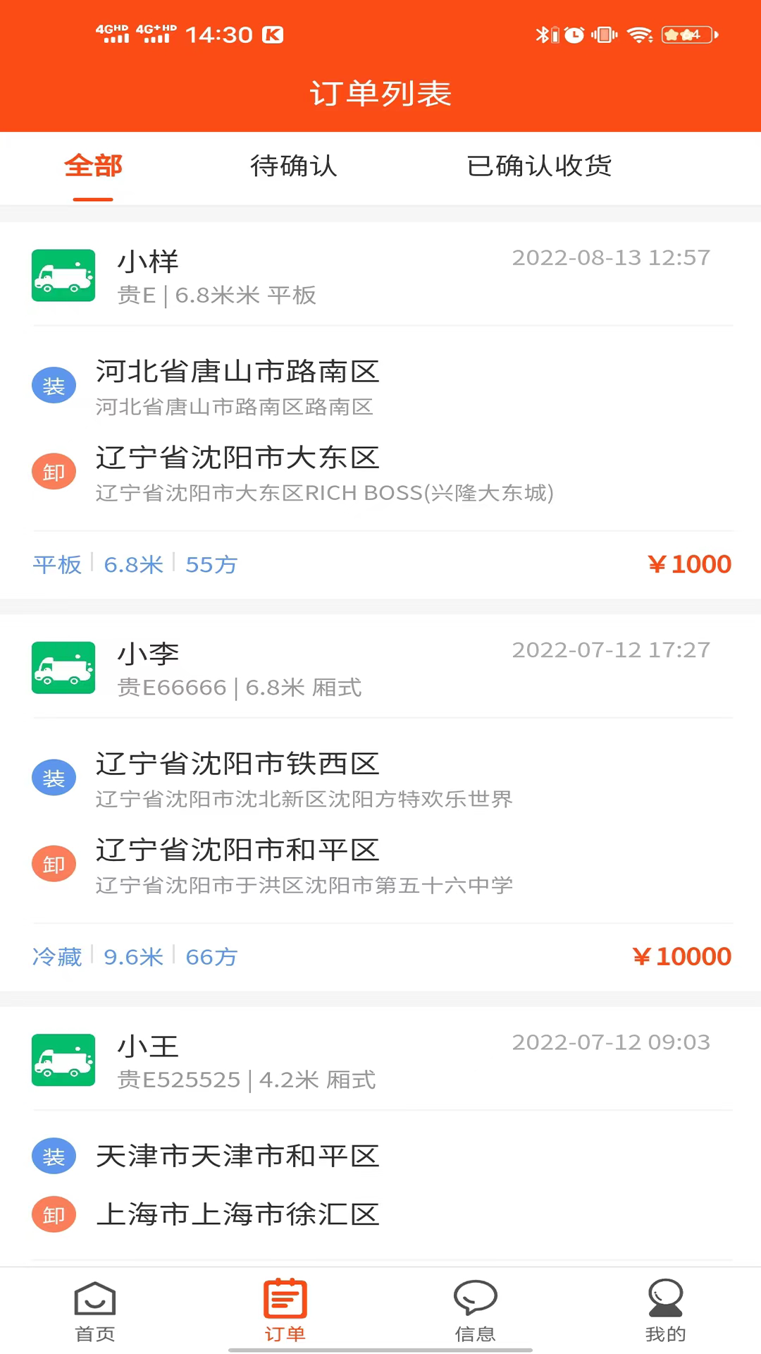 拉拉回头车2