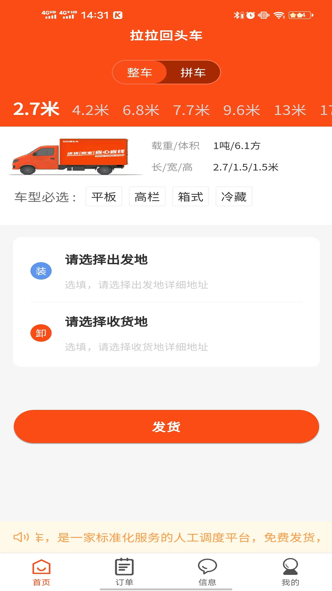 拉拉回头车3