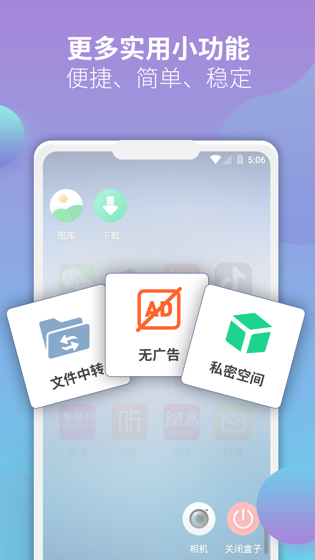 X8沙箱最新版截图4
