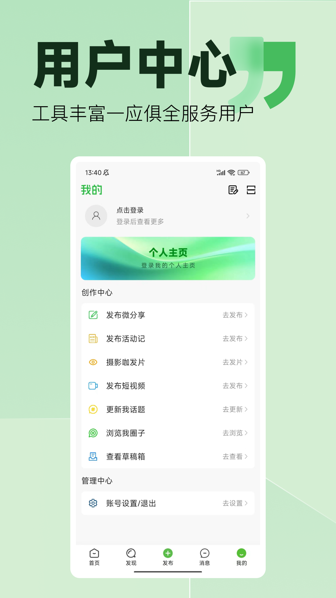 森鱼截图4