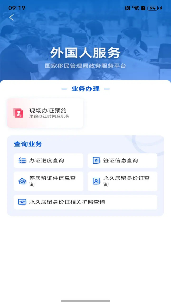 移民局123672