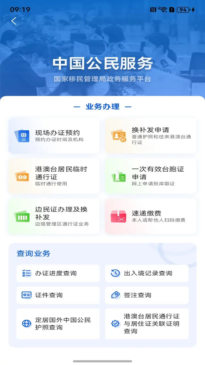 移民局123673