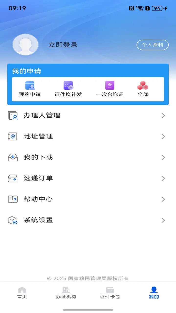 移民局123674
