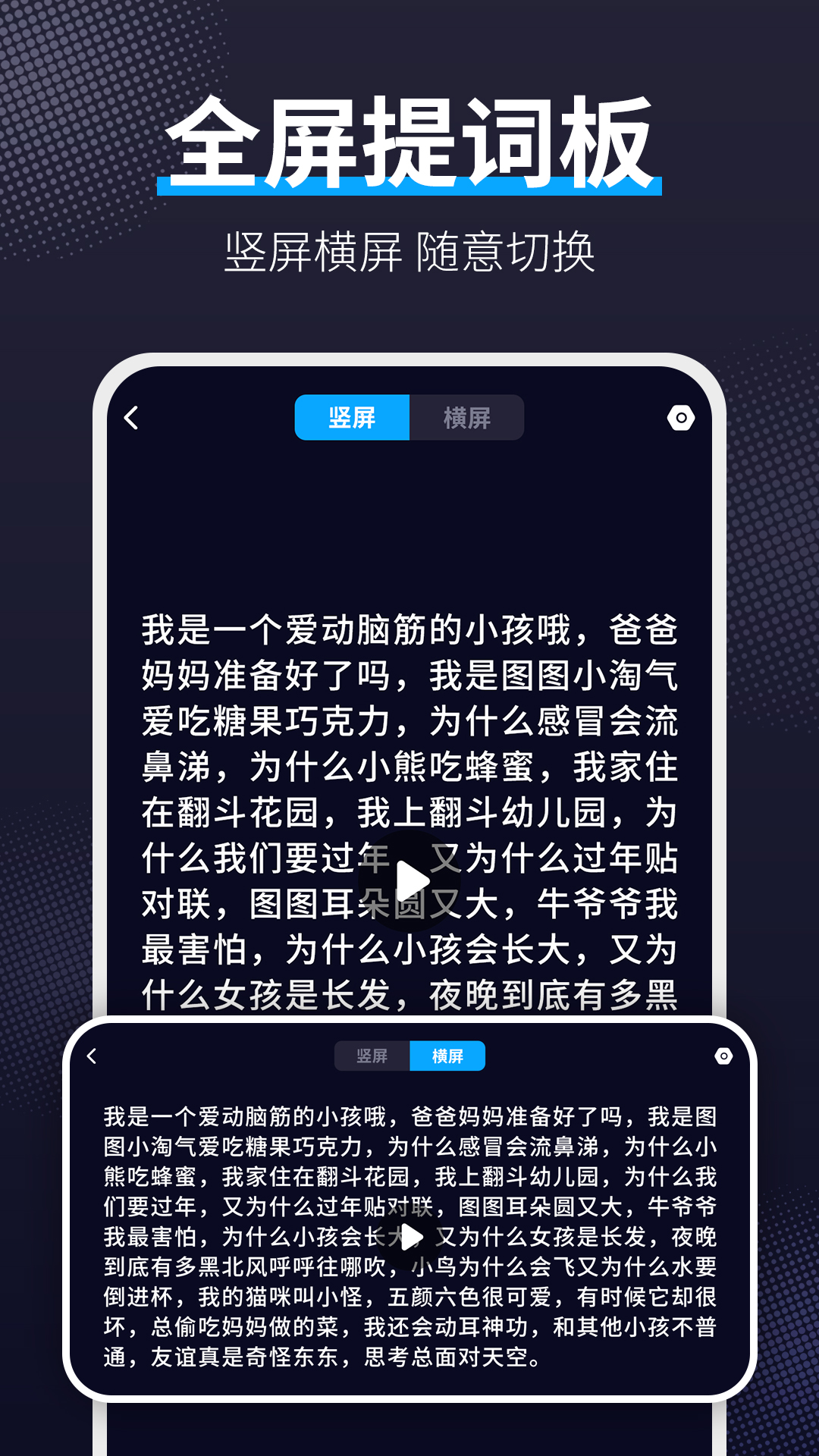 爱提词截图3