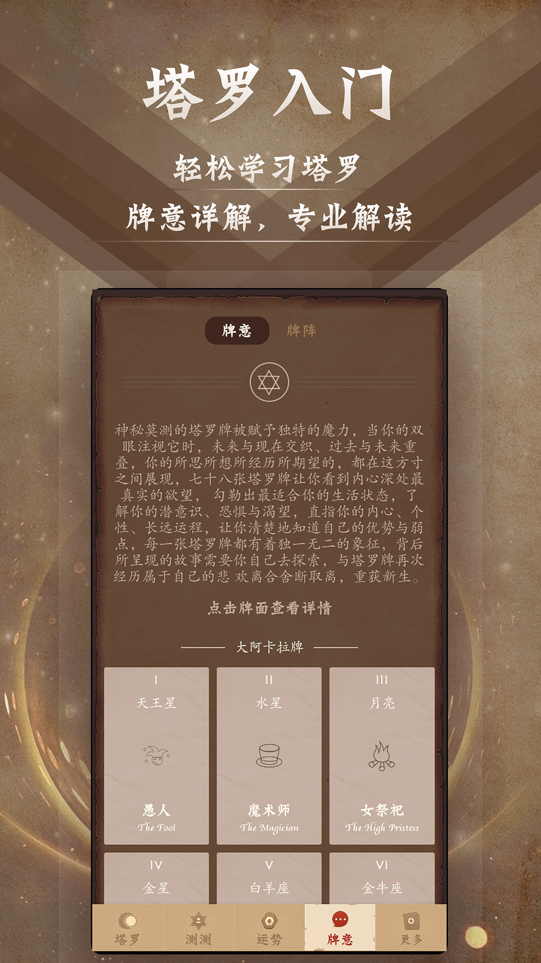 塔罗牌3
