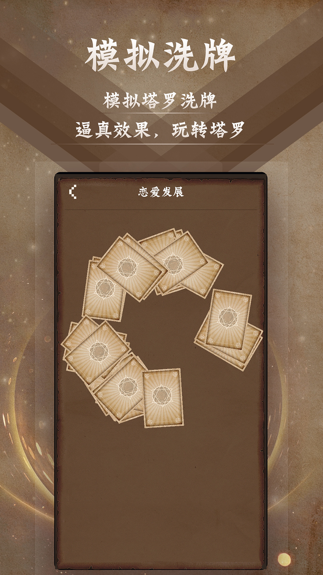 塔罗牌5