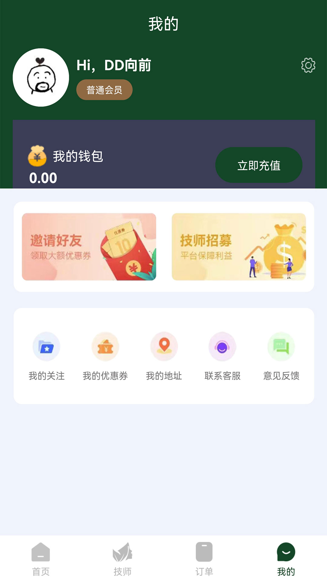泰境按摩截图3