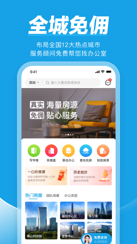 点点租截图0