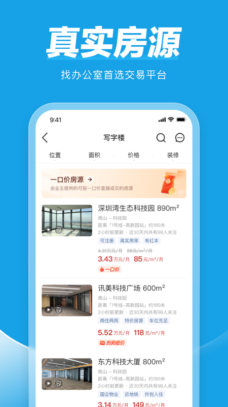 点点租截图1