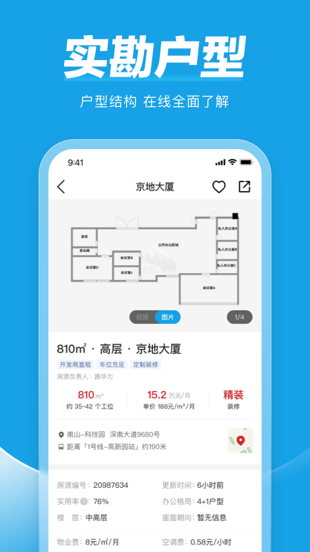 点点租截图3