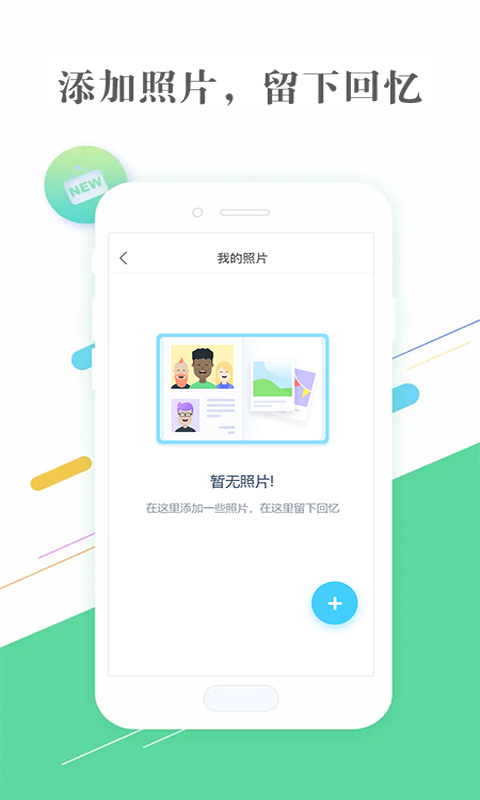 隐私相册管家软件截图1