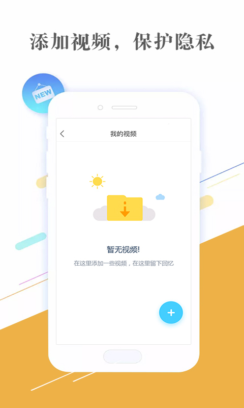 隐私相册管家软件截图2