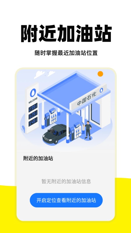 货运车主帮截图2