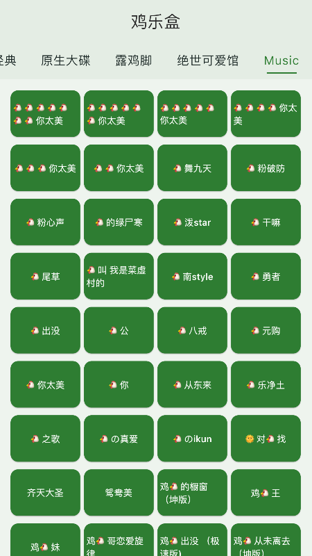 鸡乐盒截图1