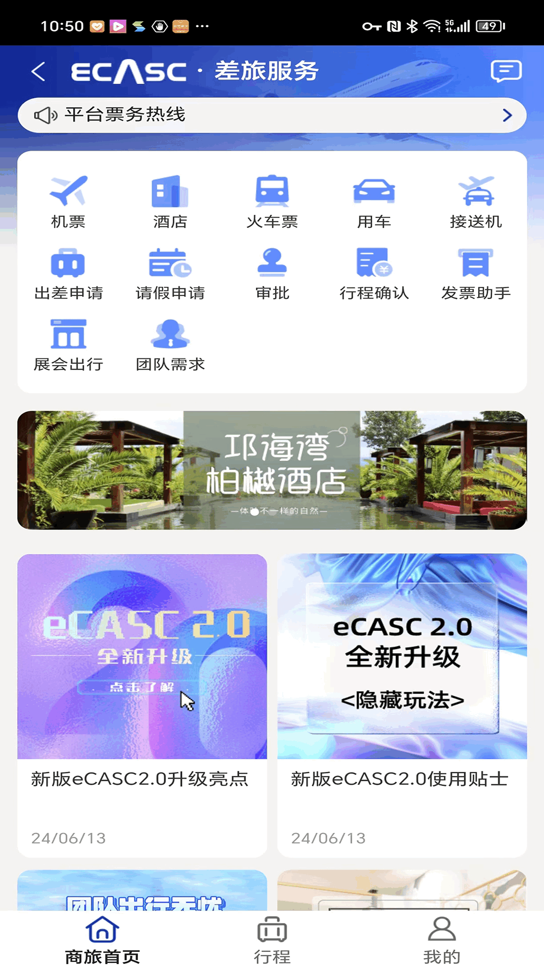 eCASC2