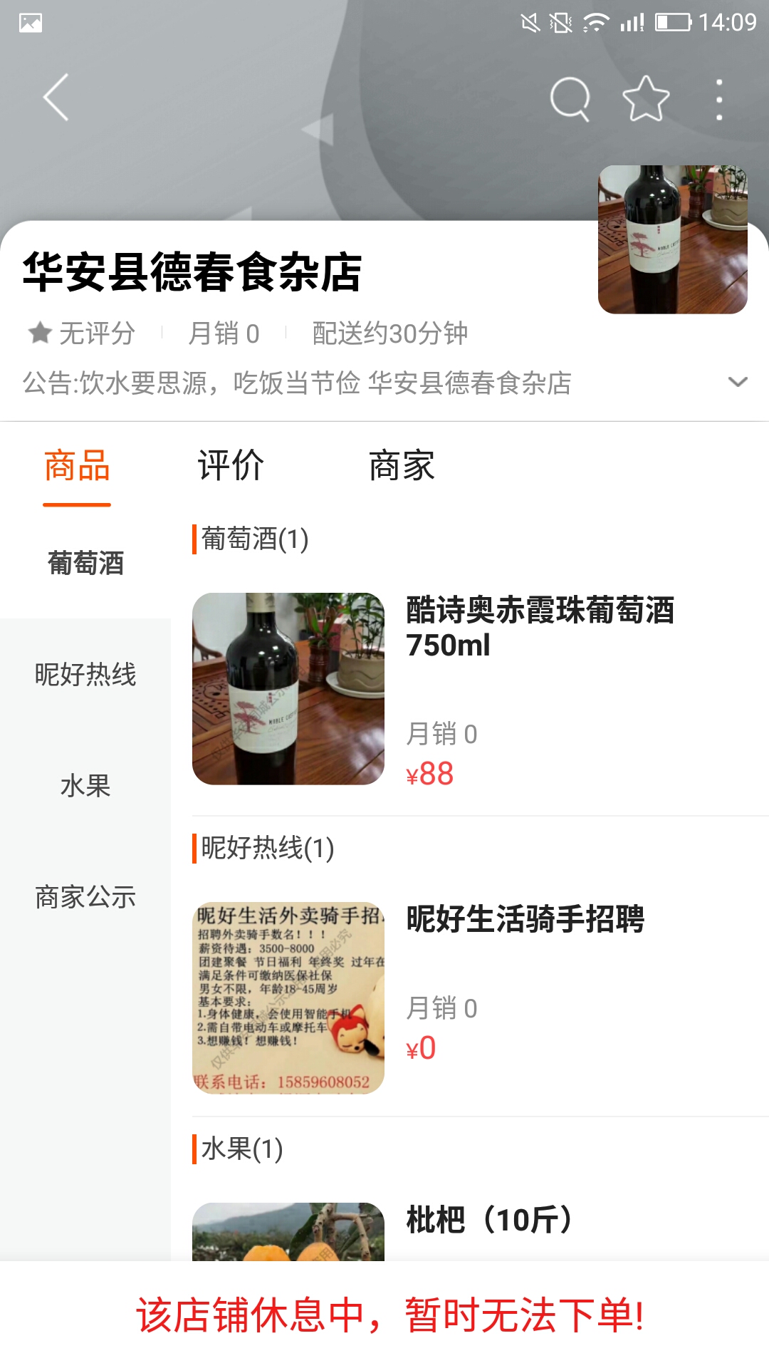 华安同城截图0