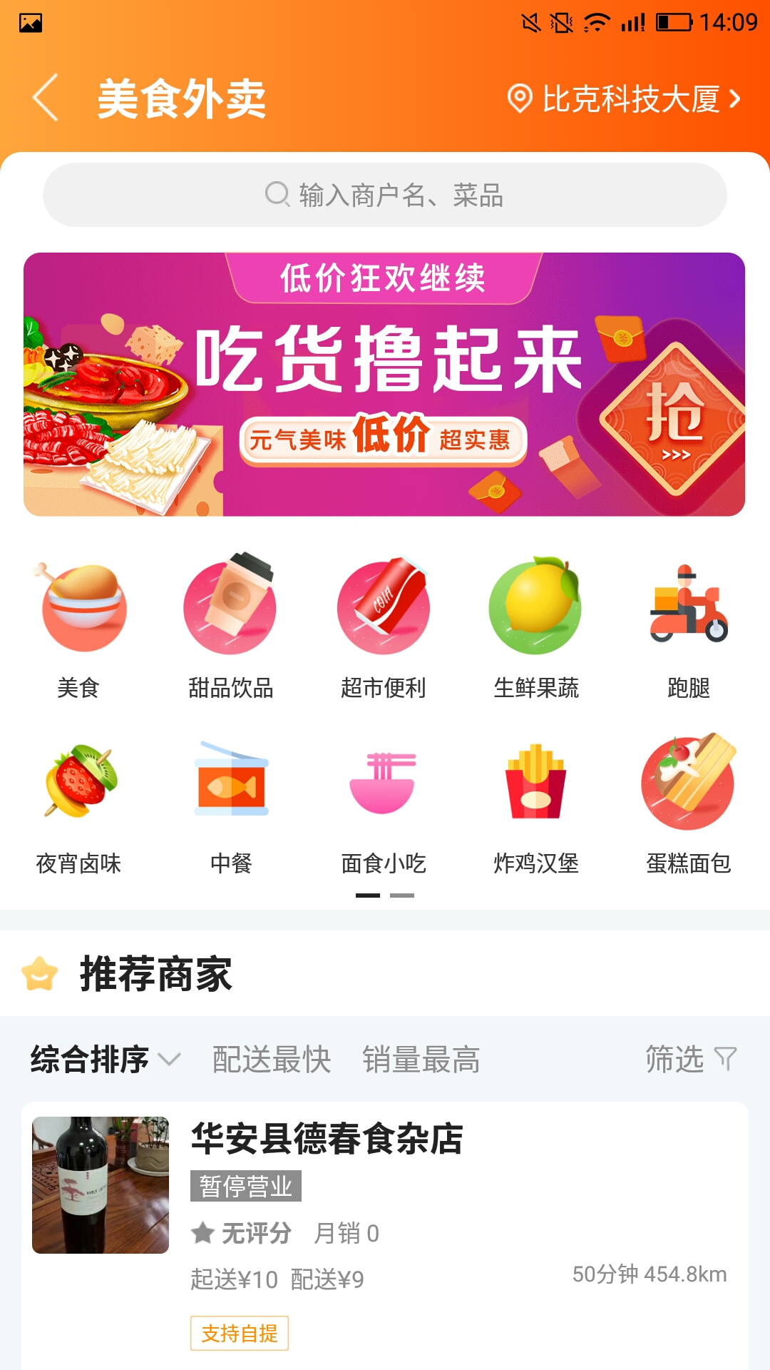 华安同城截图1