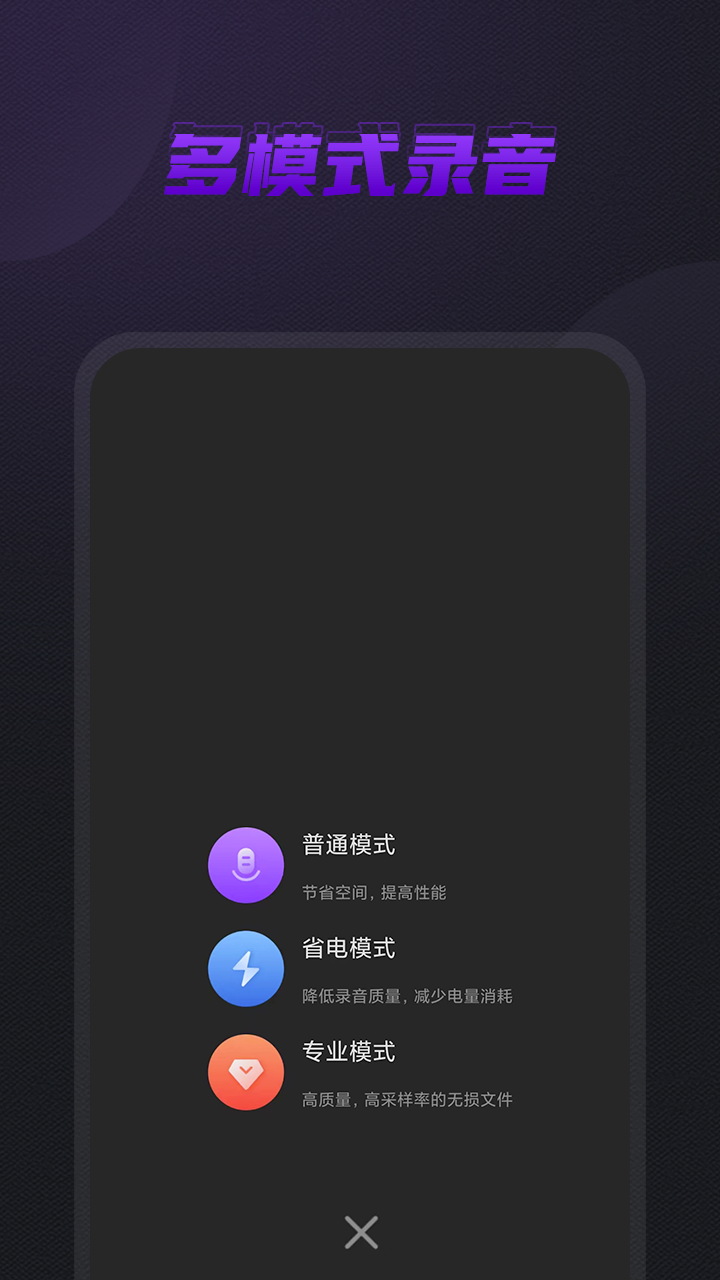 口袋录音机截图0