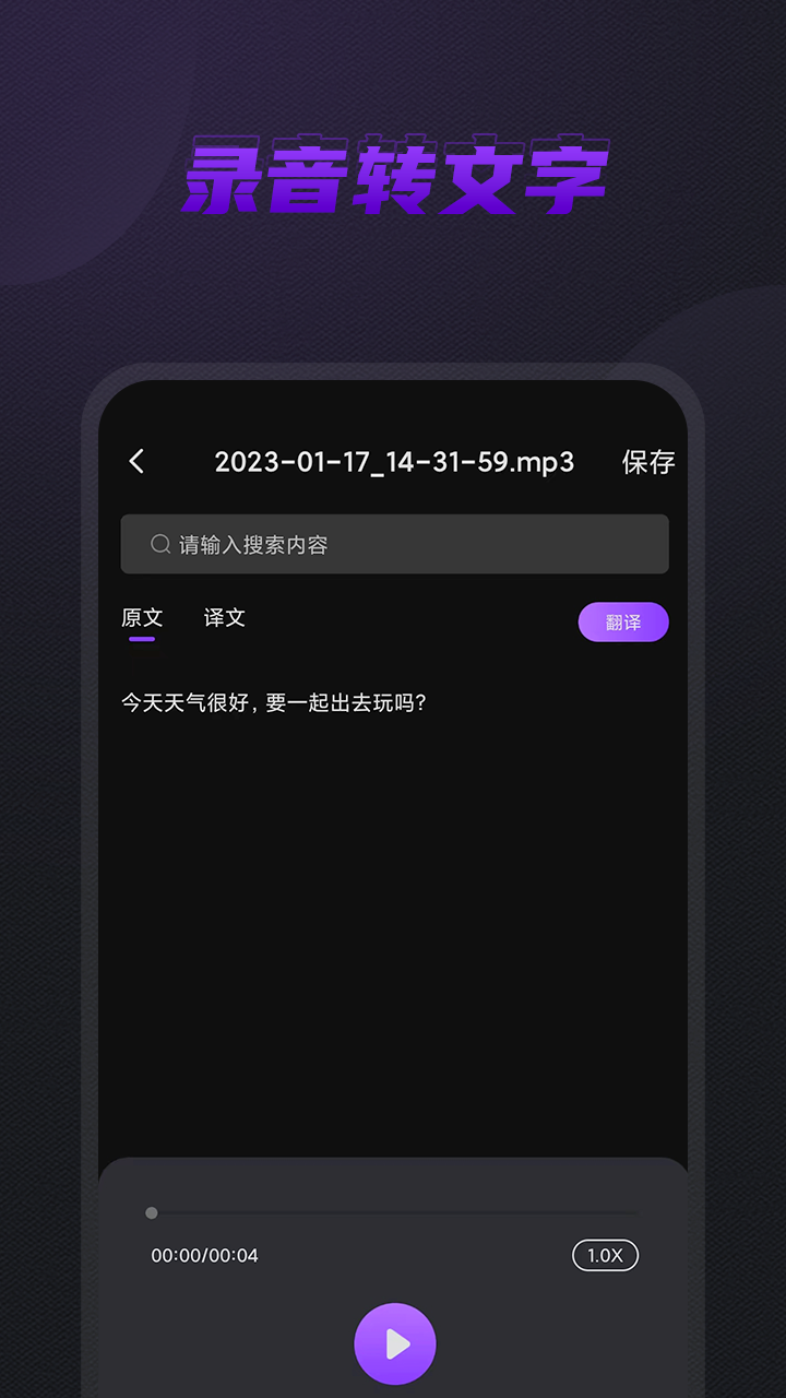口袋录音机截图1