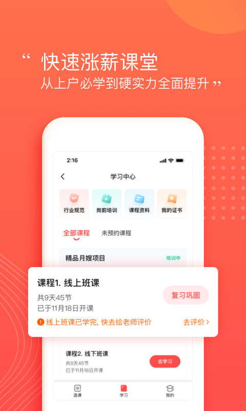 阿姨一点通3