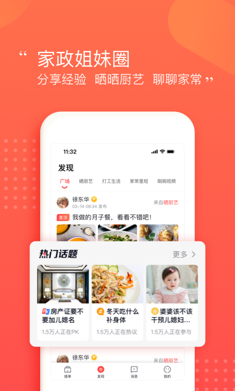 阿姨一点通5