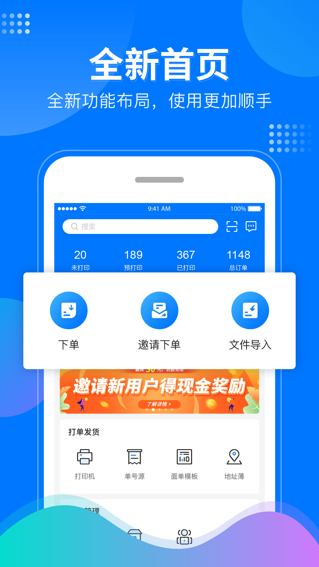 微掌柜截图0
