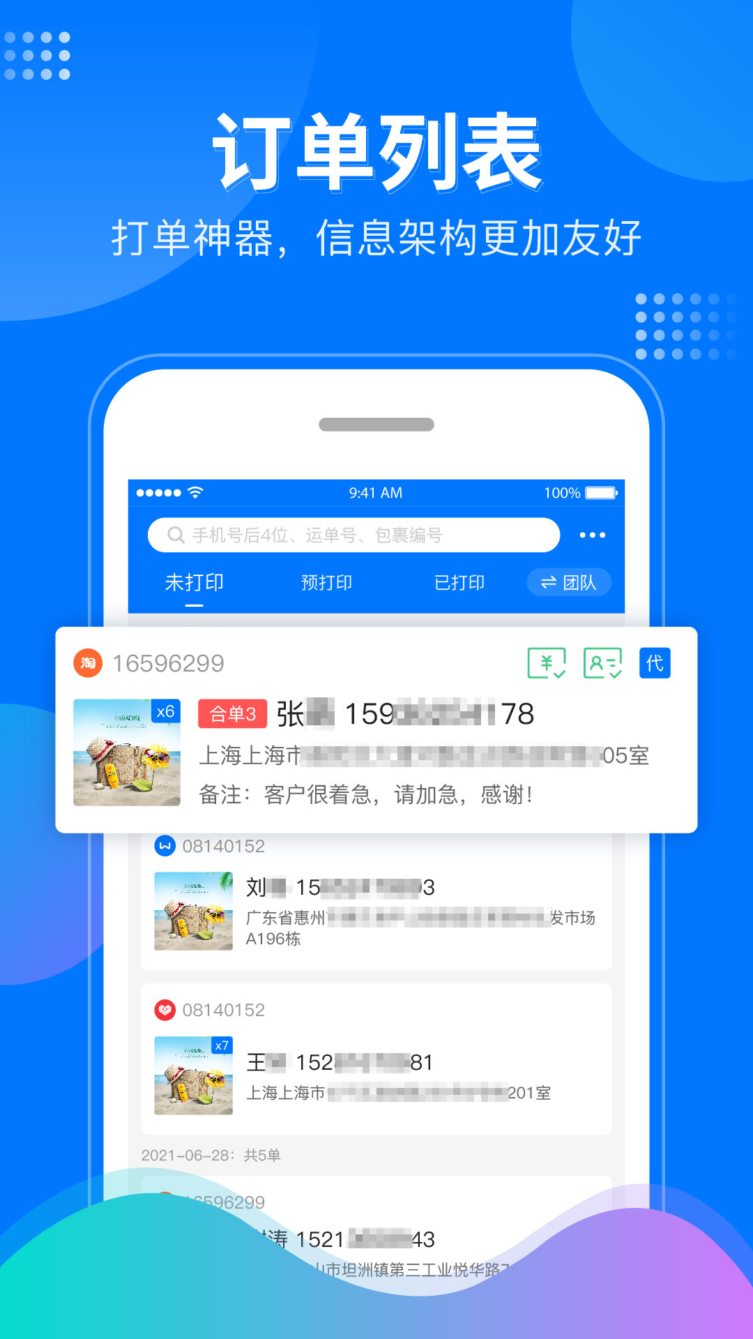 微掌柜截图1