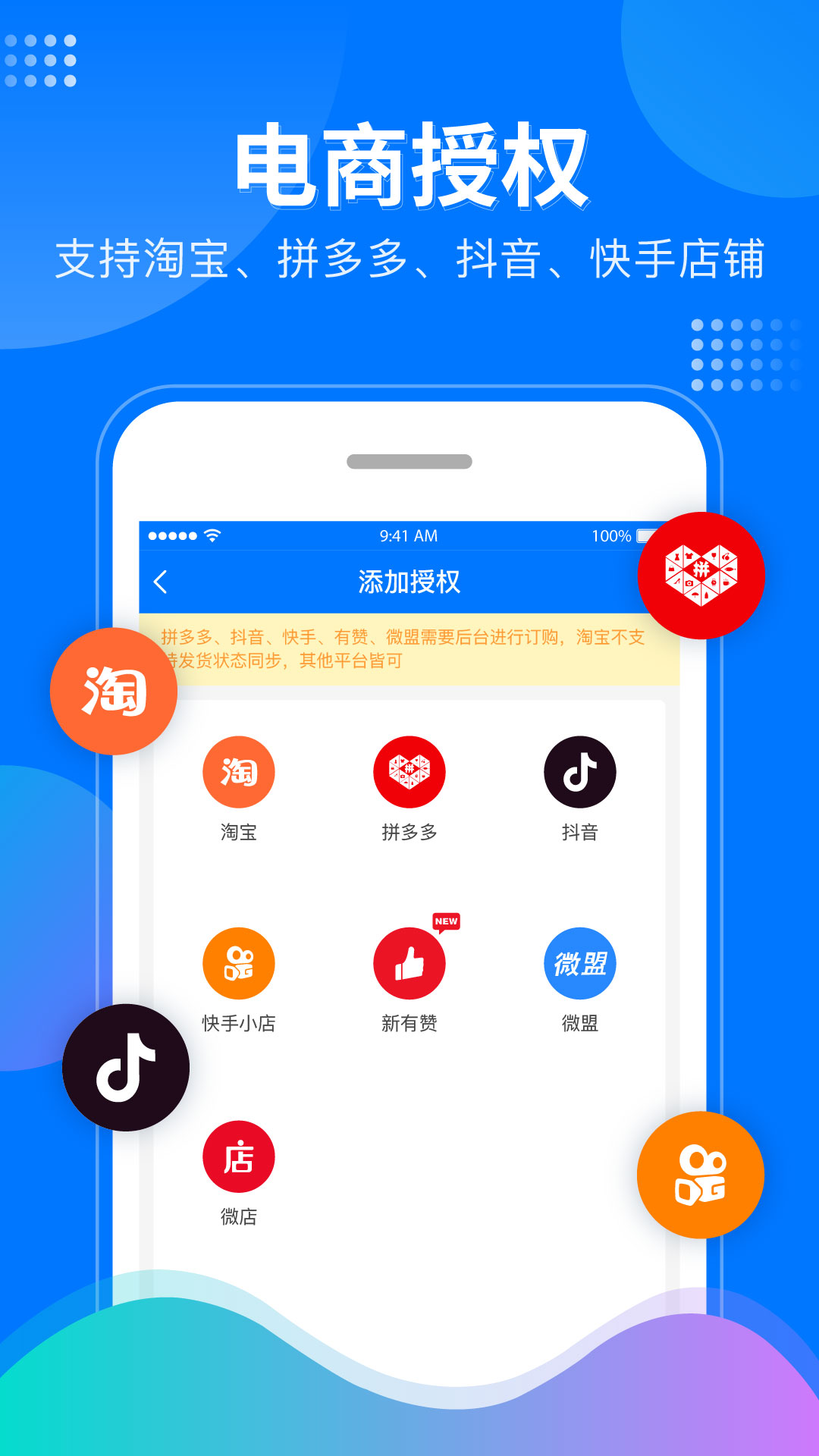 微掌柜截图2