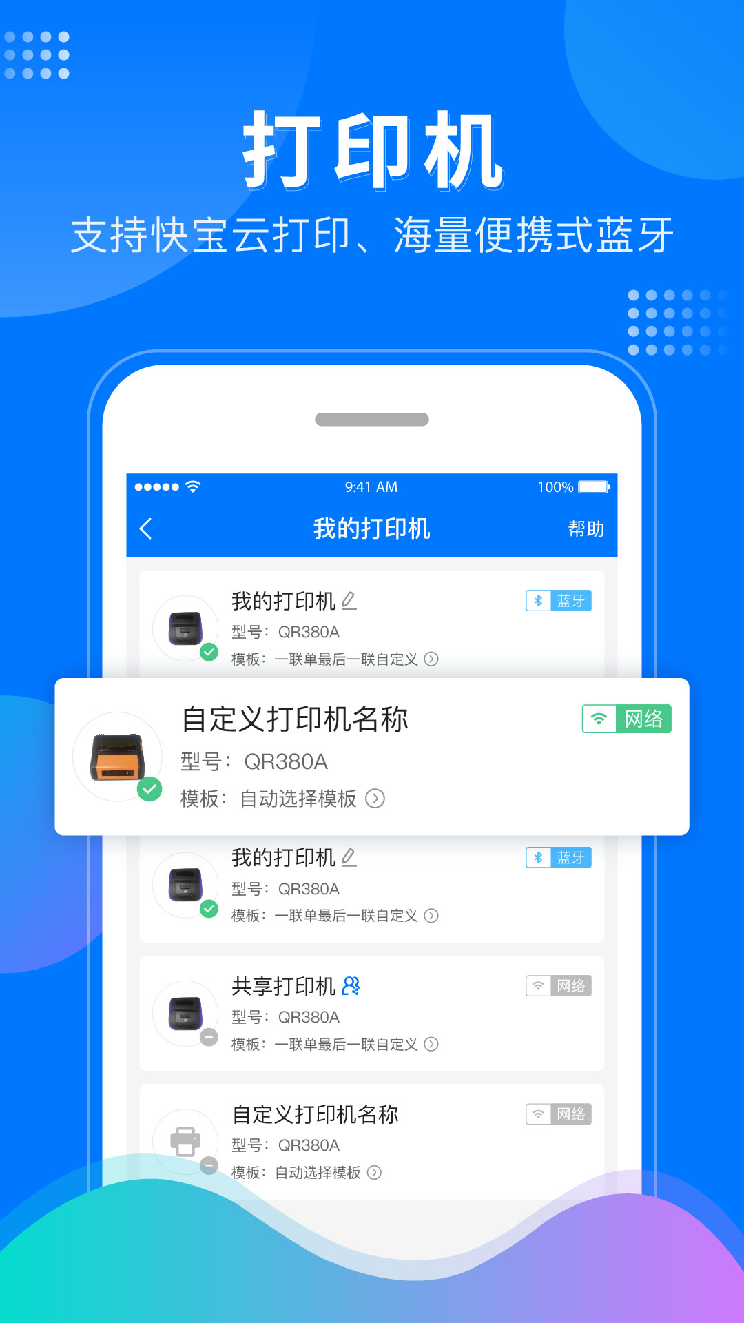 微掌柜截图3