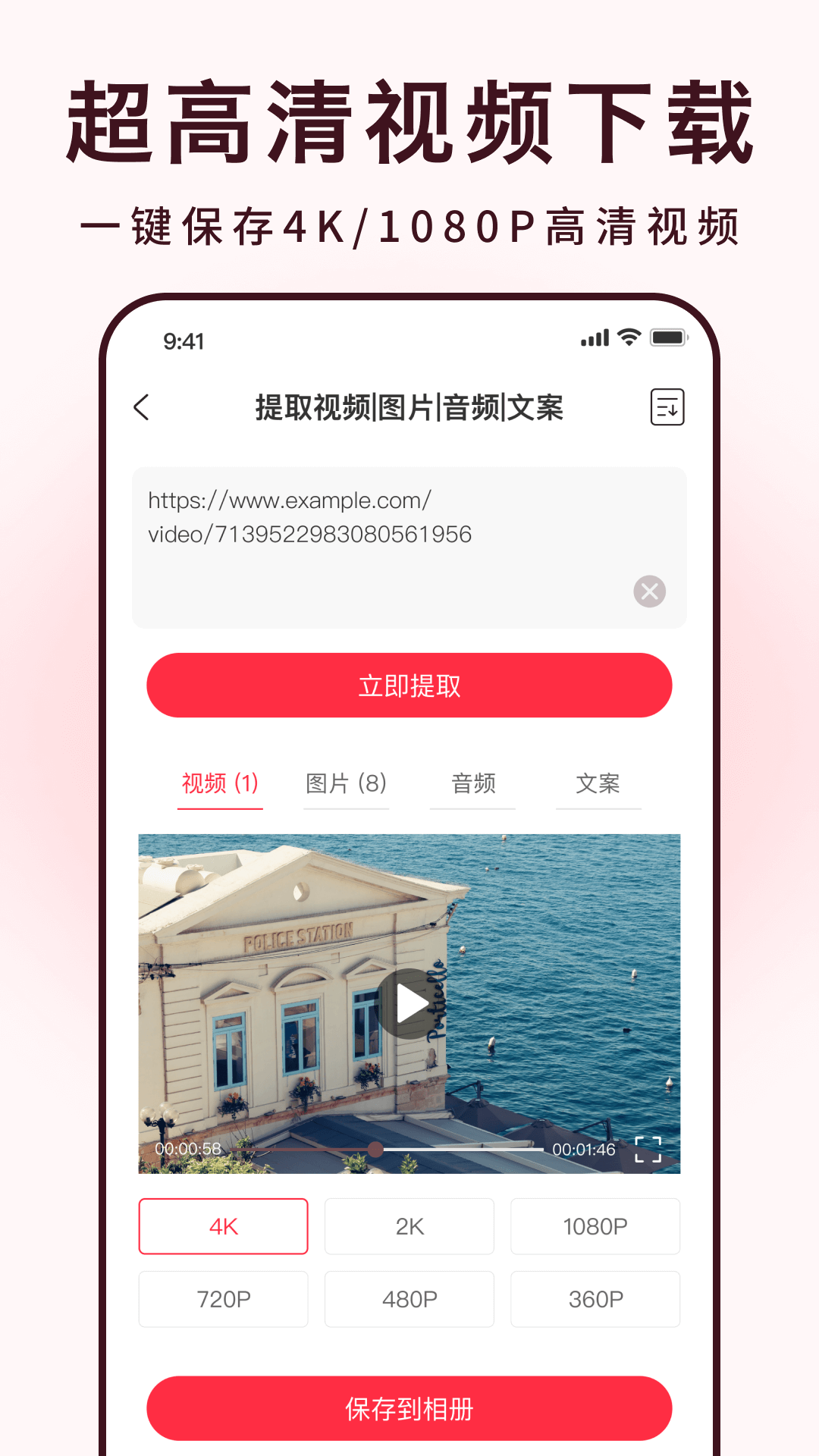 全能去水印截图2