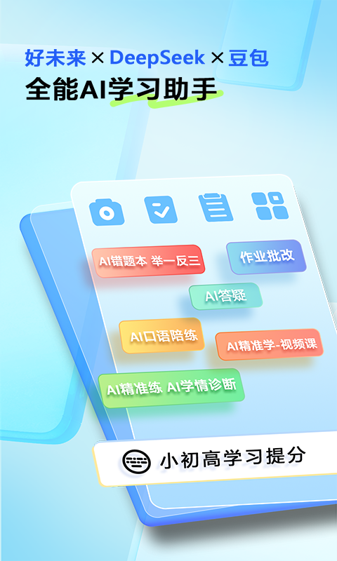 错题星截图0