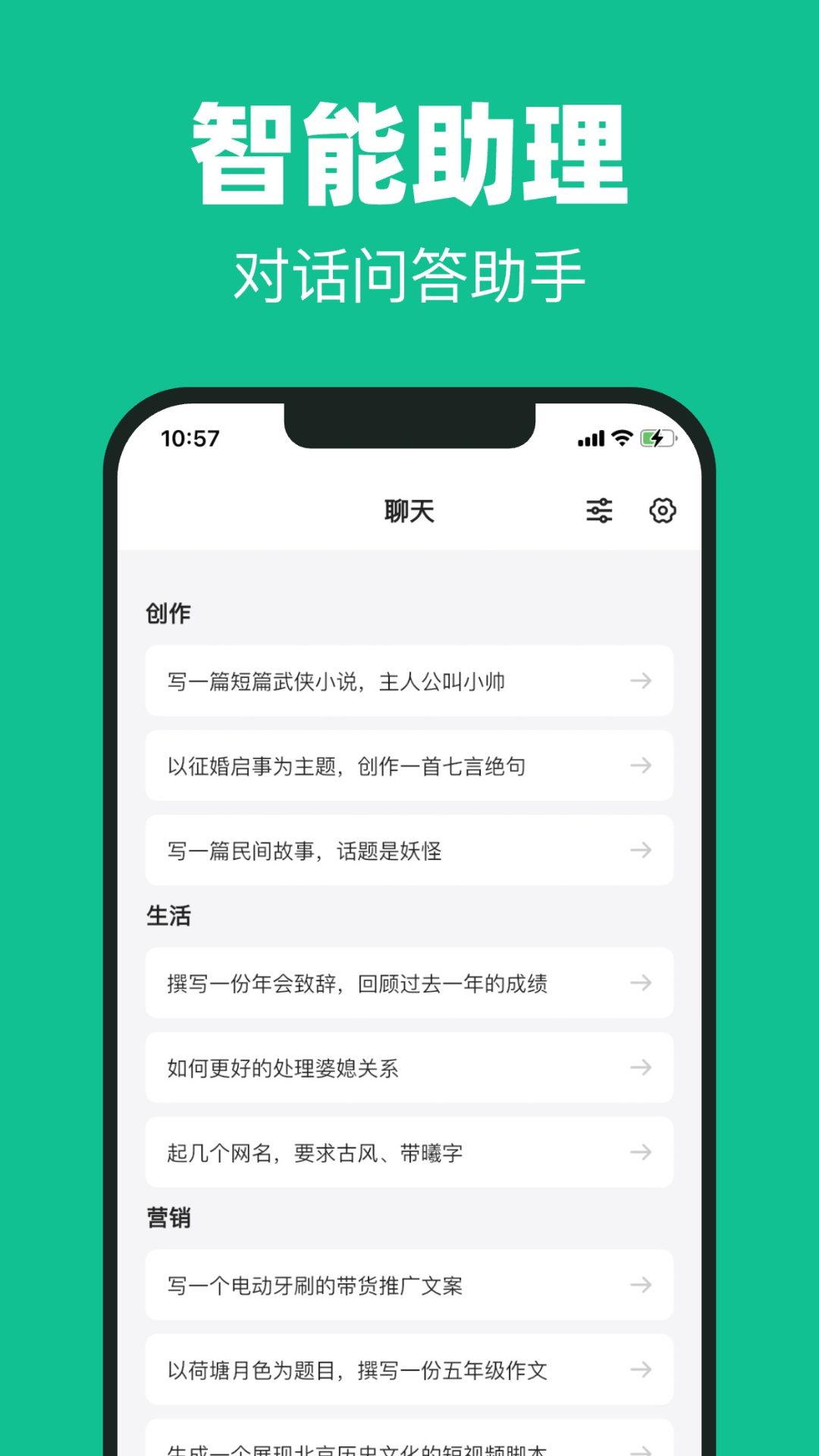 SuperAI截图0