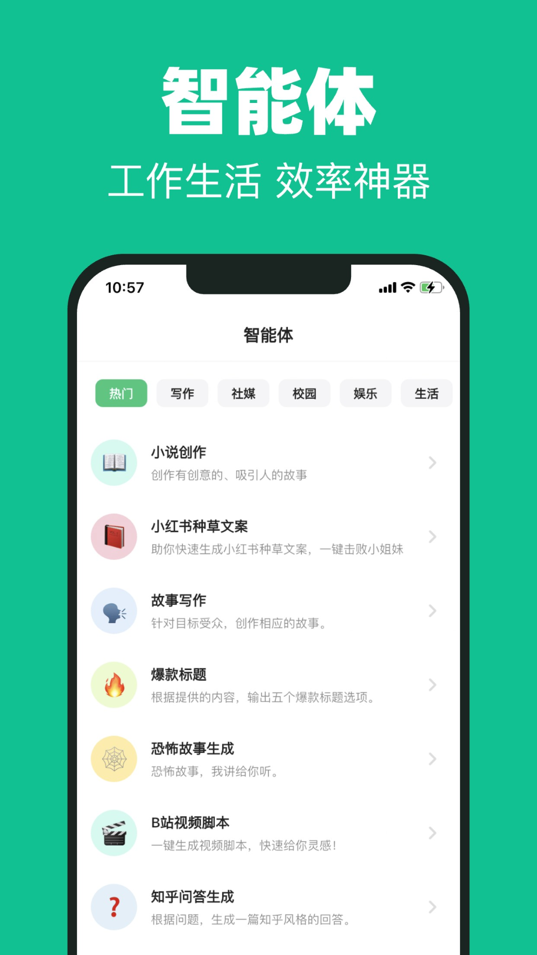 SuperAI截图1