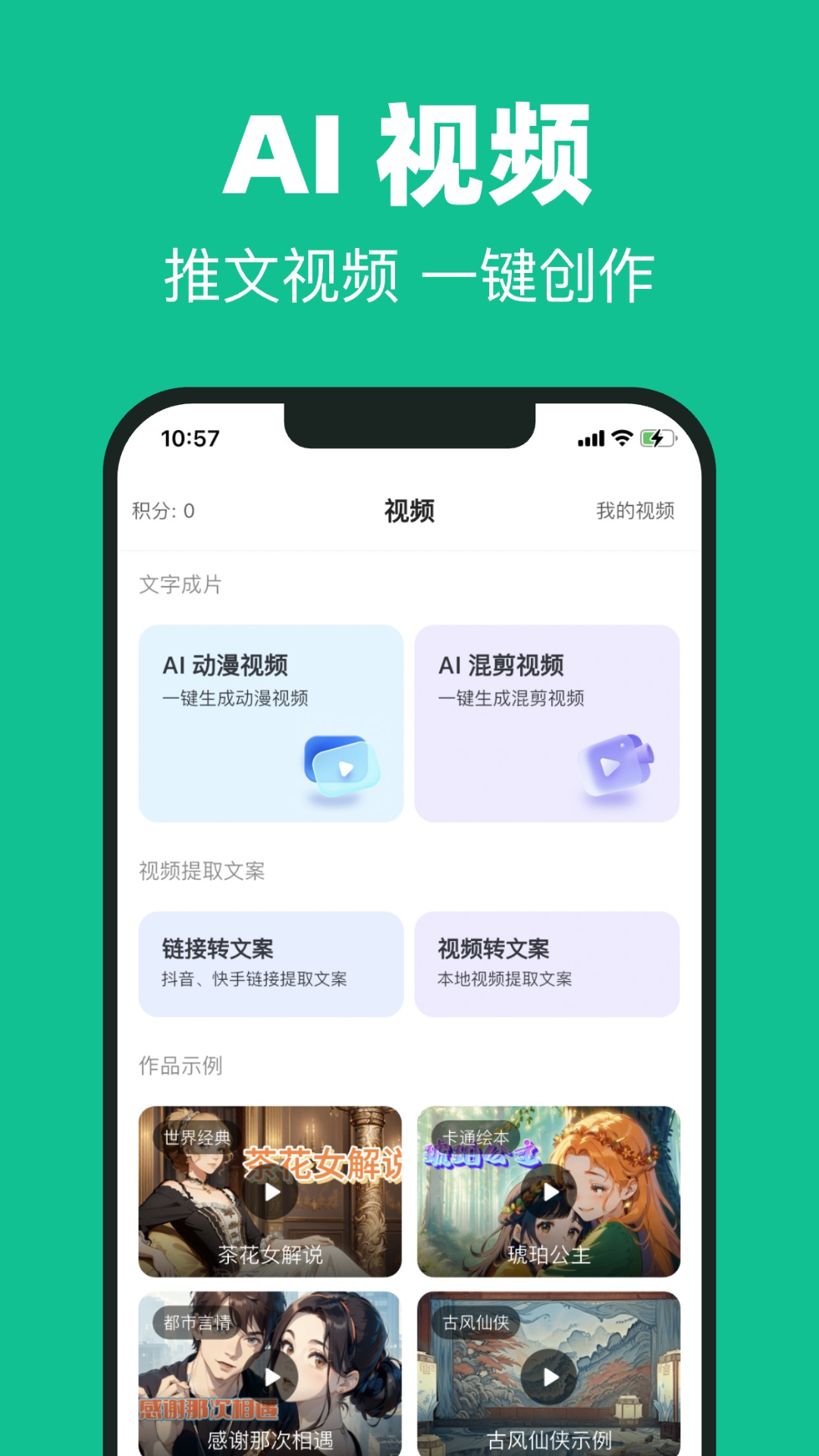 SuperAI截图2