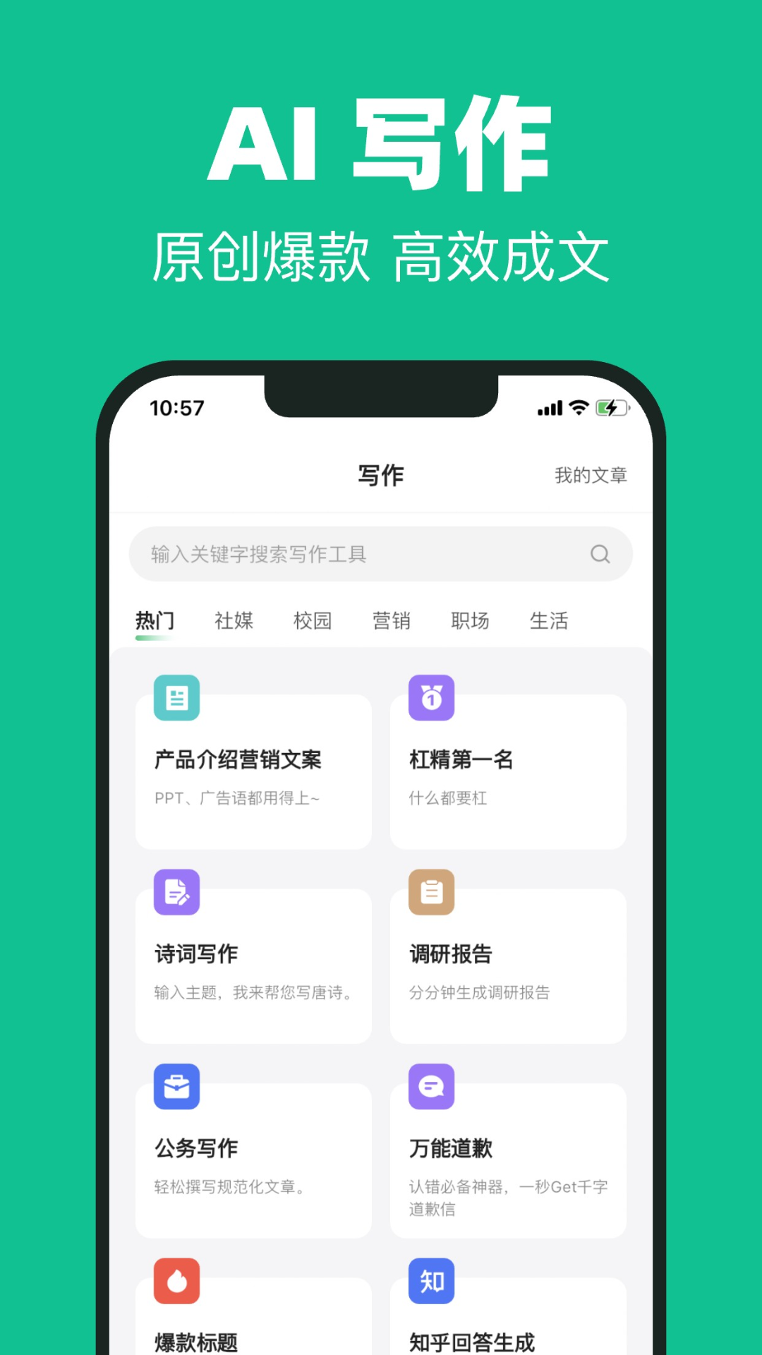 SuperAI截图3