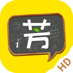 好芳法课堂HD最新版