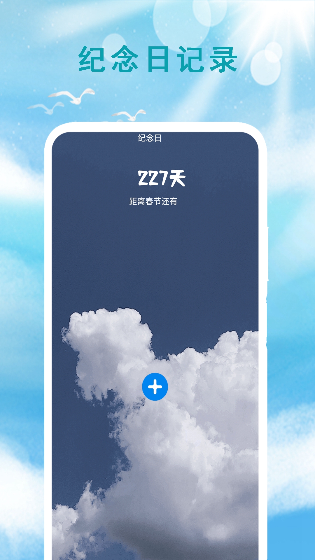 本地天气预报通截图0