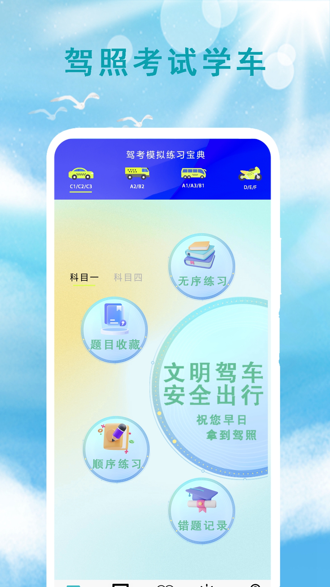 本地天气预报通截图1