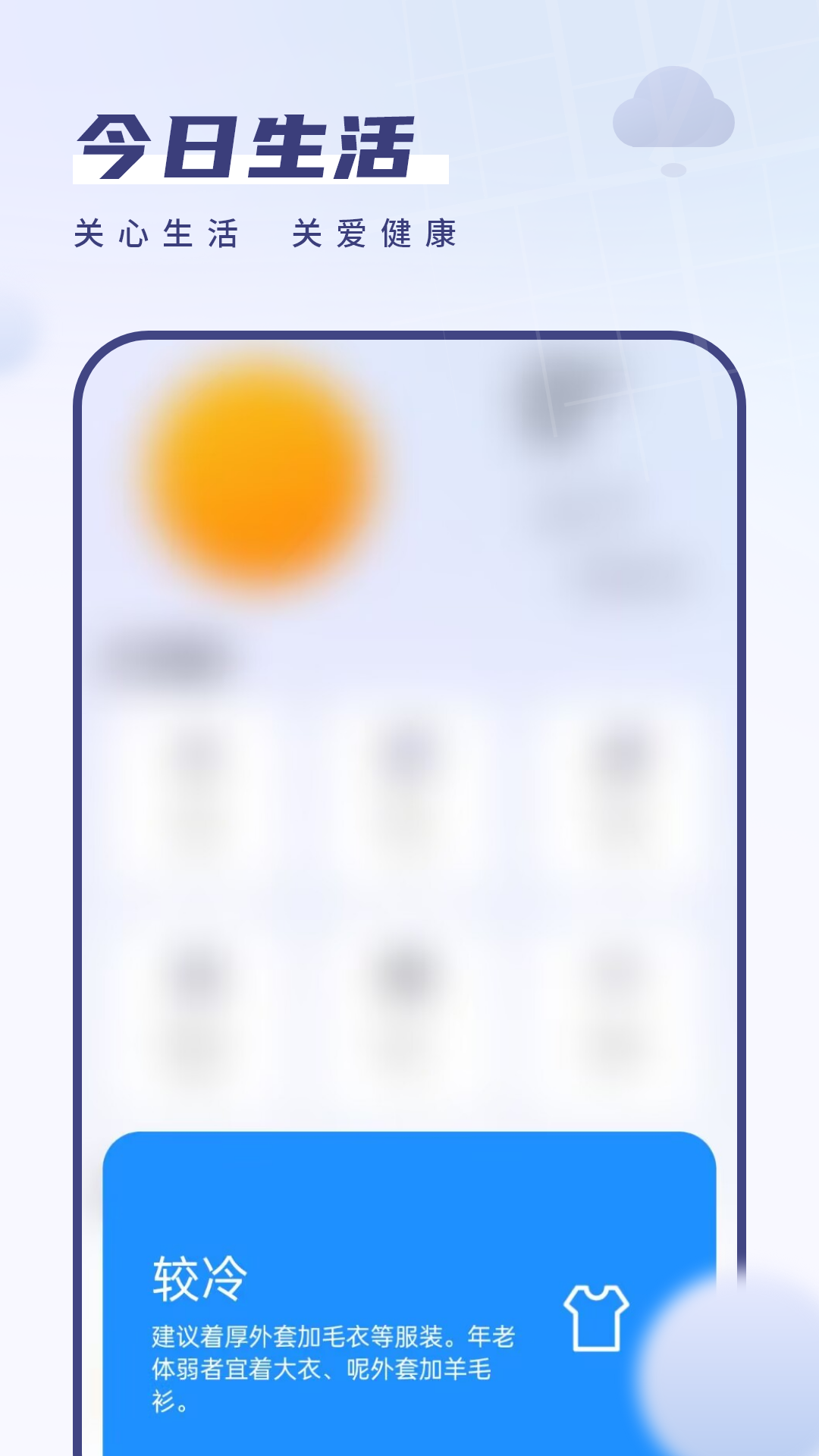 我的天气象预报截图2