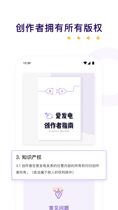 爱发电5