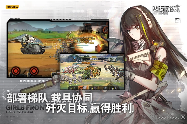 少女前线b站服免费版(3)