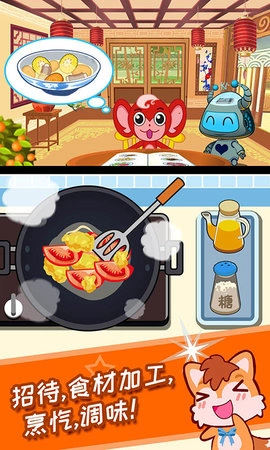 宝宝机器人餐厅(2)