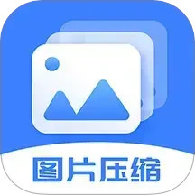 图片大小调整